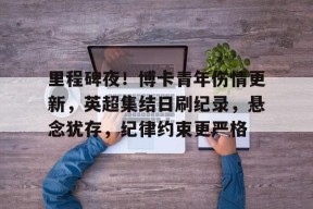 爱游戏-敬舍青年